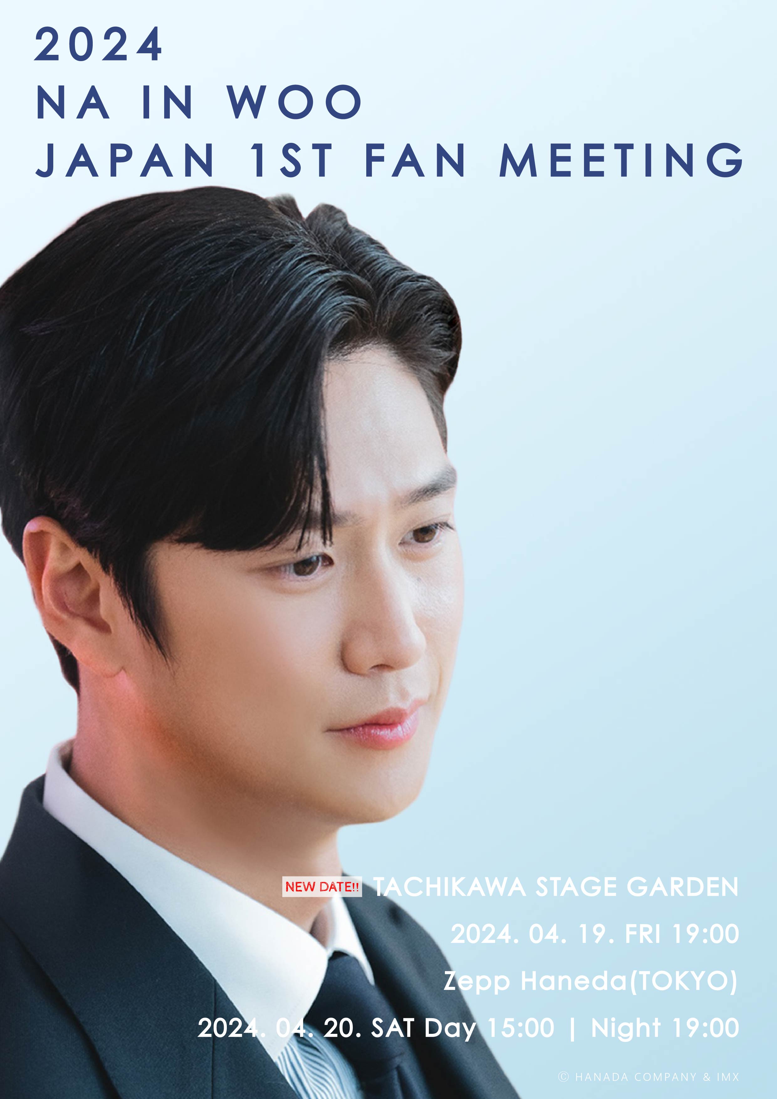 2024 NA IN WOO Japan 1st Fan Meeting ［追加公演］