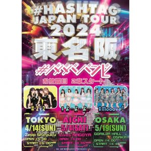 #HASHTAG JAPAN TOUR 2024 東名阪