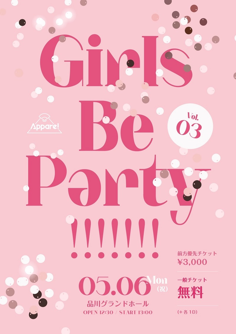 Appare! Girls Be Party!!!!!! Vol.3