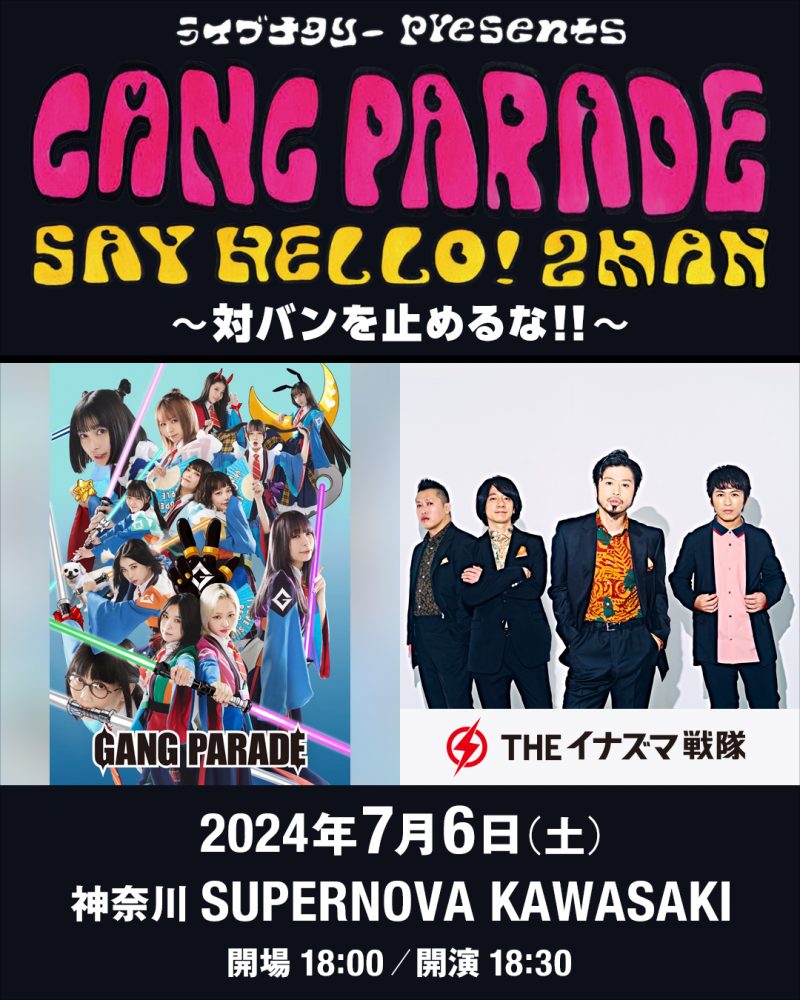 ライブナタリー presents GANG PARADE SAY HELLO！2MAN 〜対バンを止めるな!!〜［神奈川］
