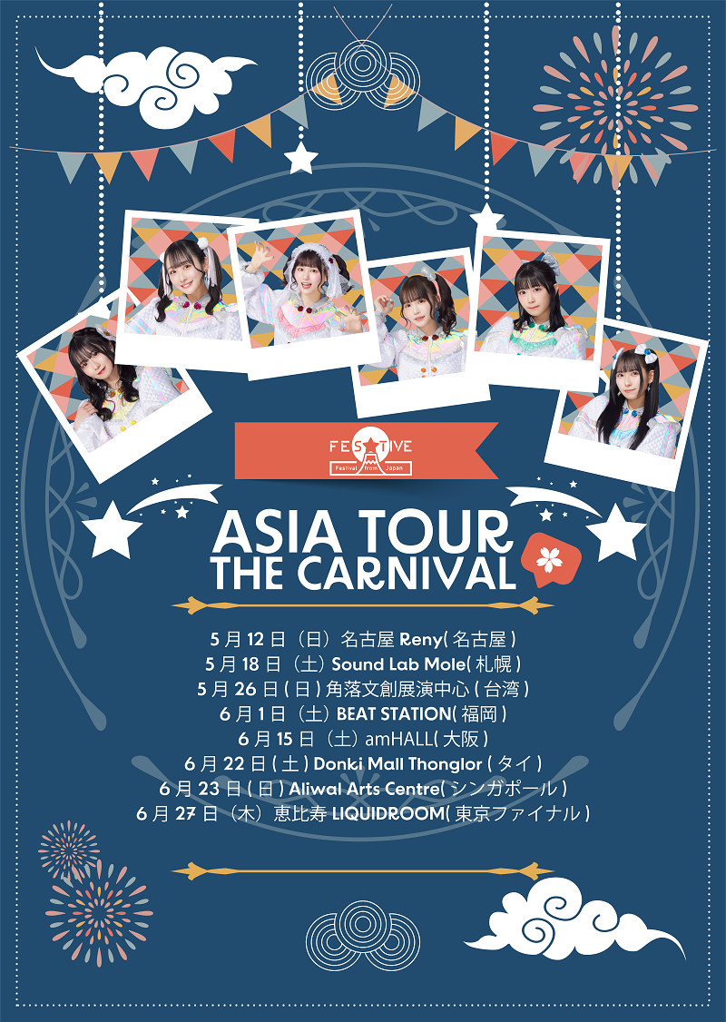 FES☆TIVE ASIA TOUR THE CARNIVAL