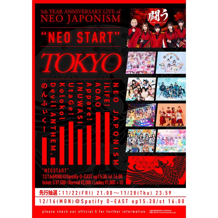 NEO JAPONISM5周年記念対バン NEO START ｜楽天チケット
