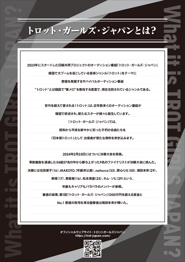 TGJ24/A4_追加 (修正) (1)_page-0002