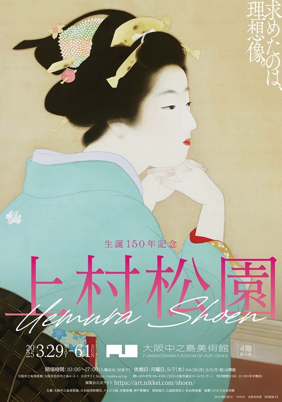 ⑭-1上村松園展