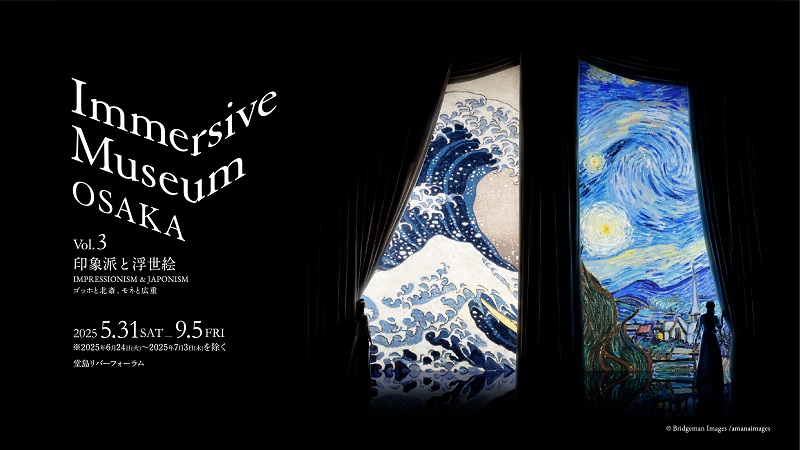 Immersive Museum25_KV1