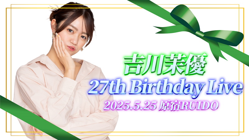よしかわ生誕ライブ