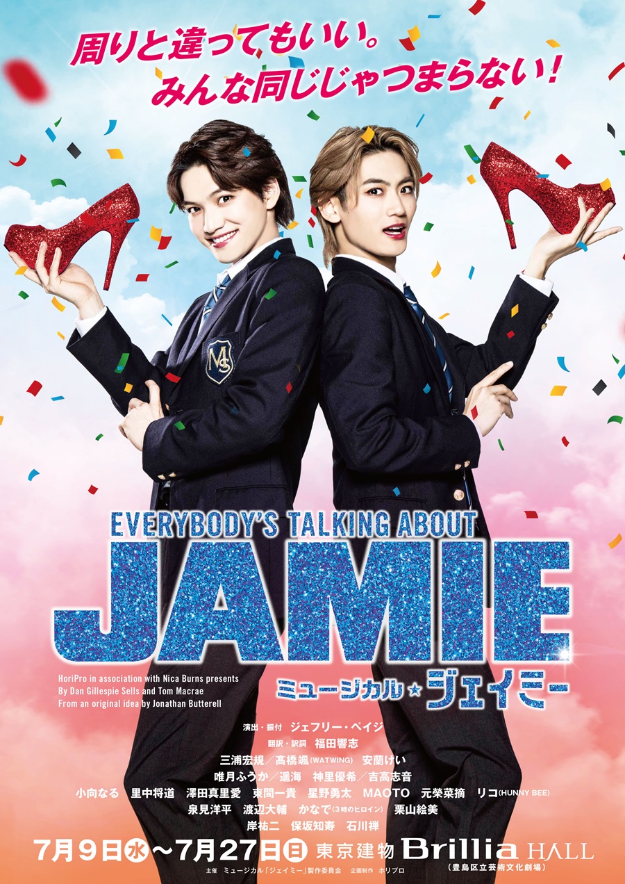 jamie2025_hontirasi01のコピー
