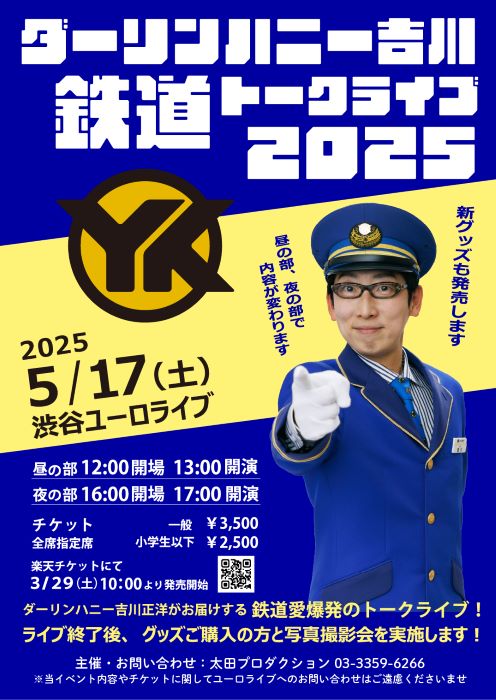 ■出演 ダーリンハニー吉川 ■出演 ダーリンハニー吉川