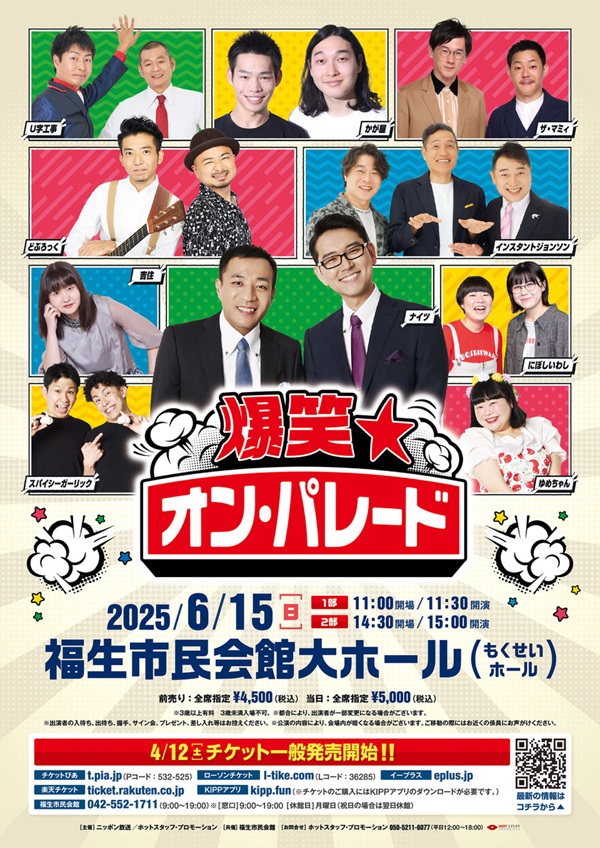 250615_bop_a4flyer_2