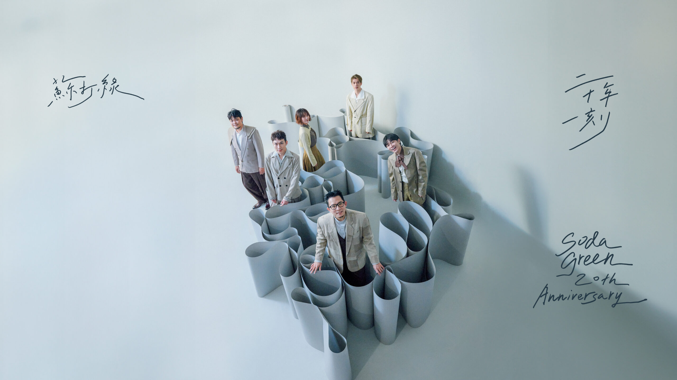 Sodagreen｜ソーダグリーン)｜楽天チケット