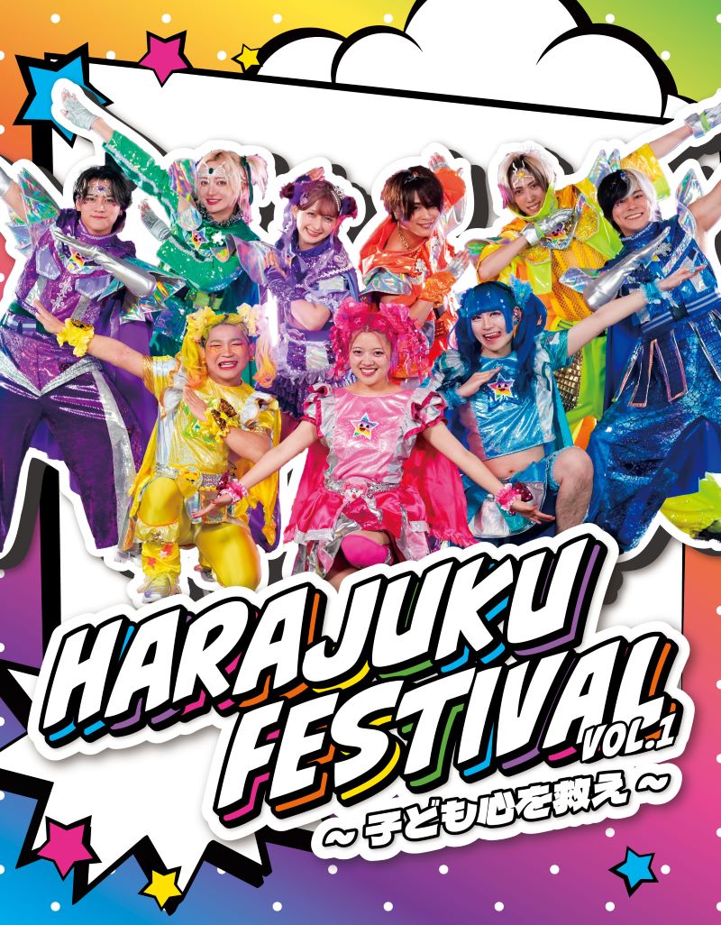 原宿フェス_スケジュール告知画像HPバナーmobile