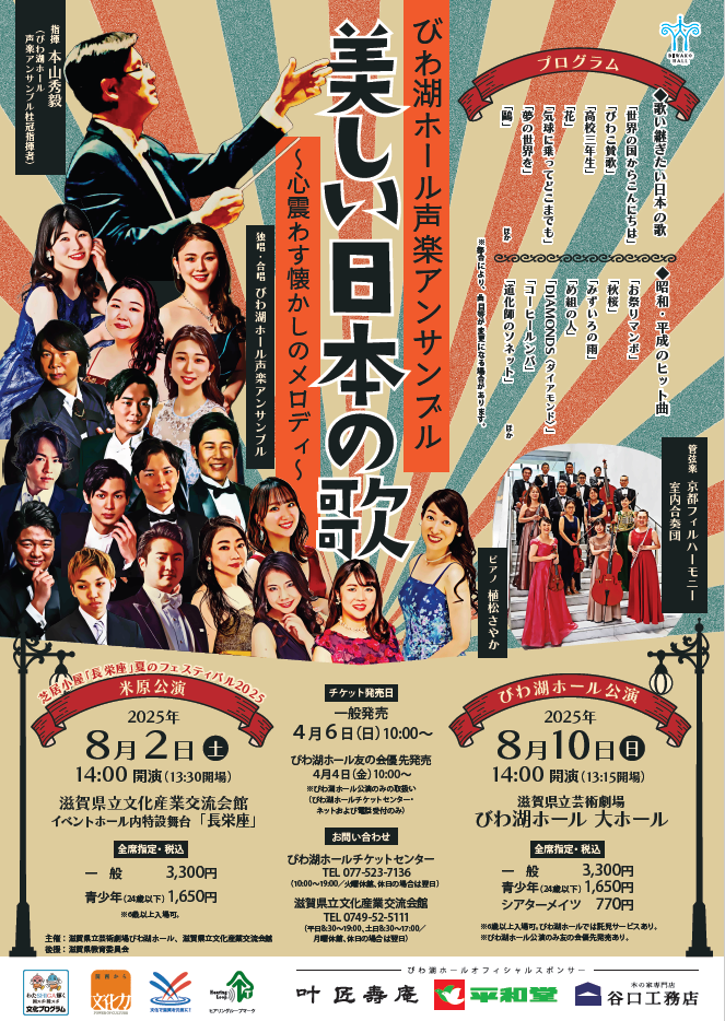 nipponnouta
