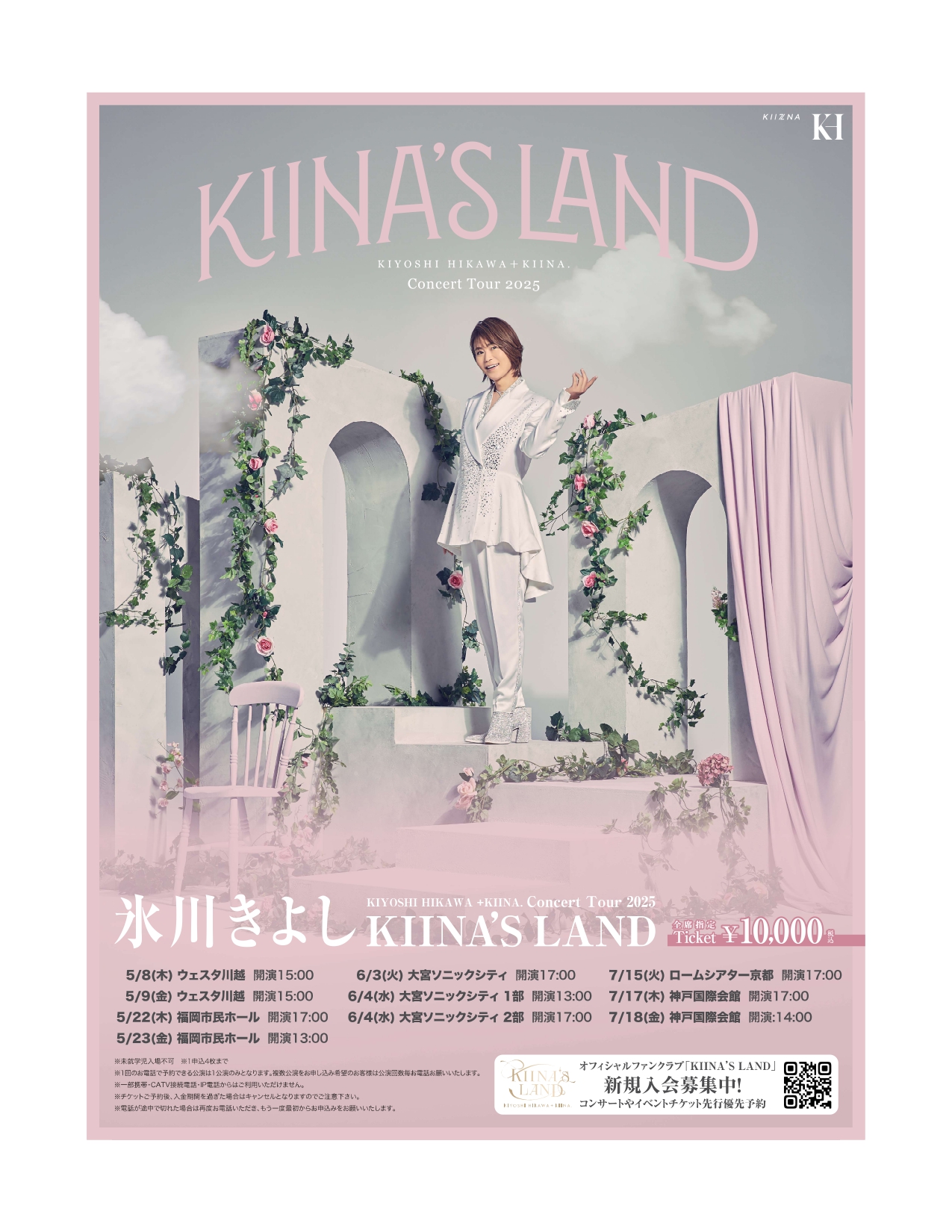 hikawa_page-0001