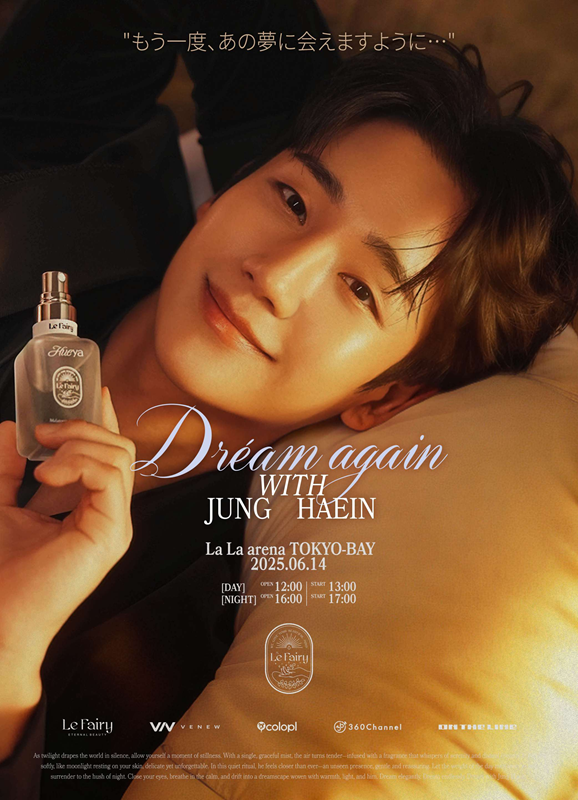 Dream Again with JUNG HAEIN