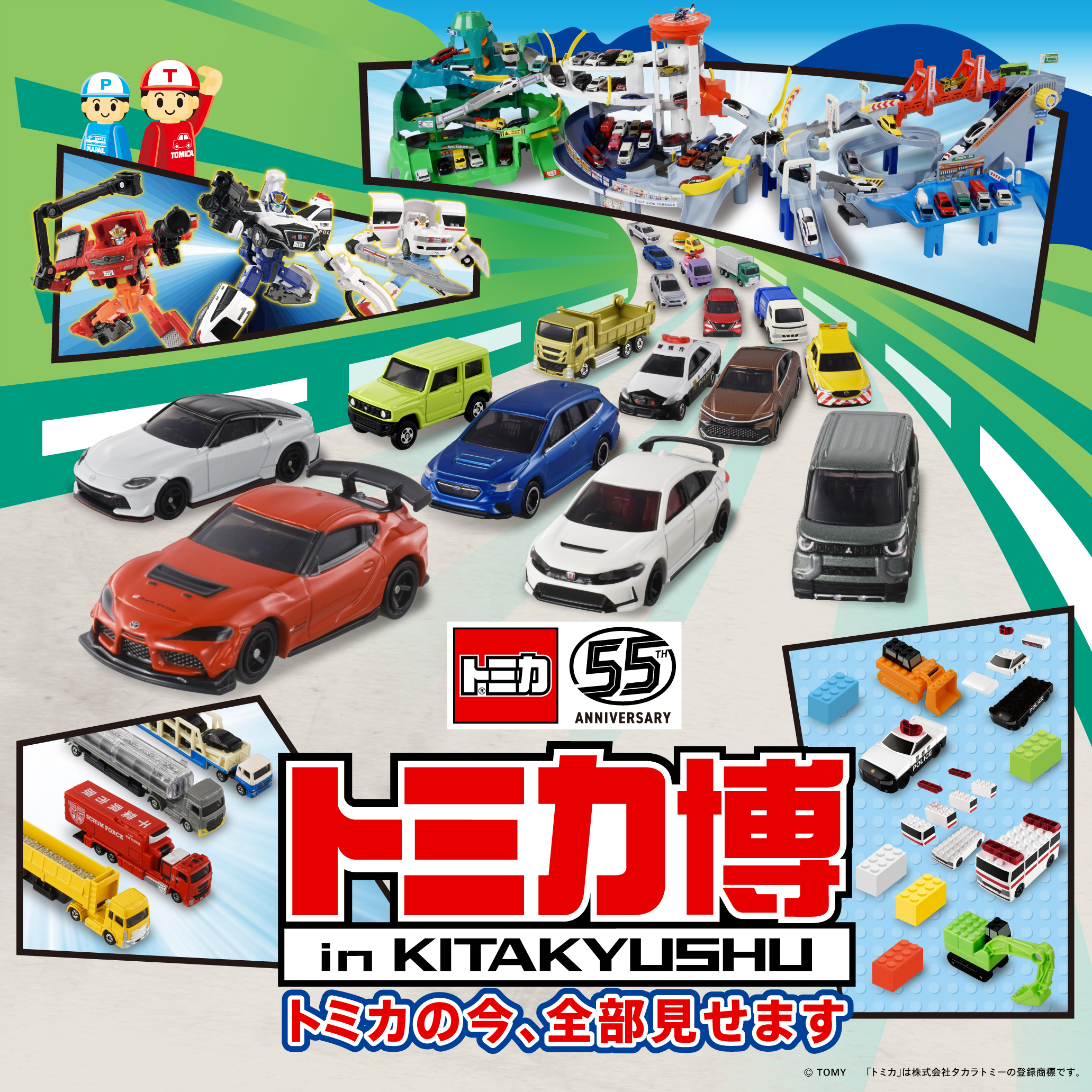 Tomica25Kitakyushu_square
