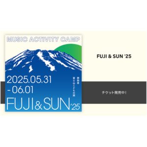 FUJI & SUN '25［静岡］