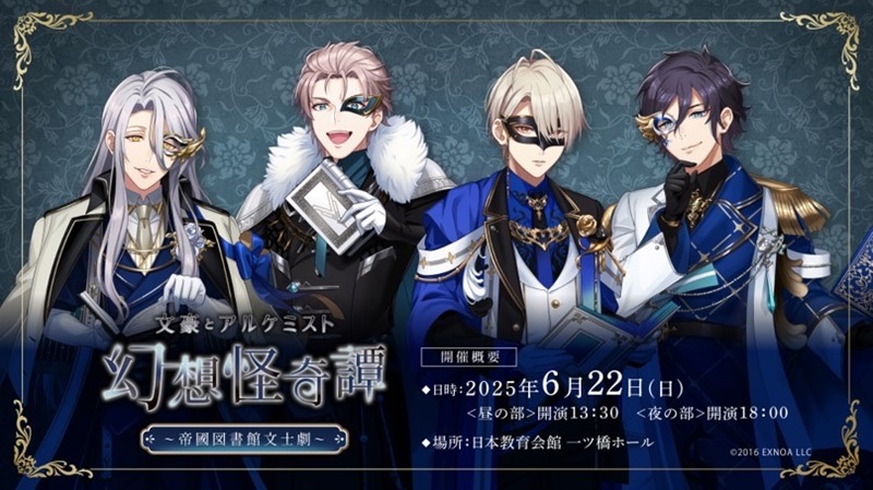 文アル朗読劇