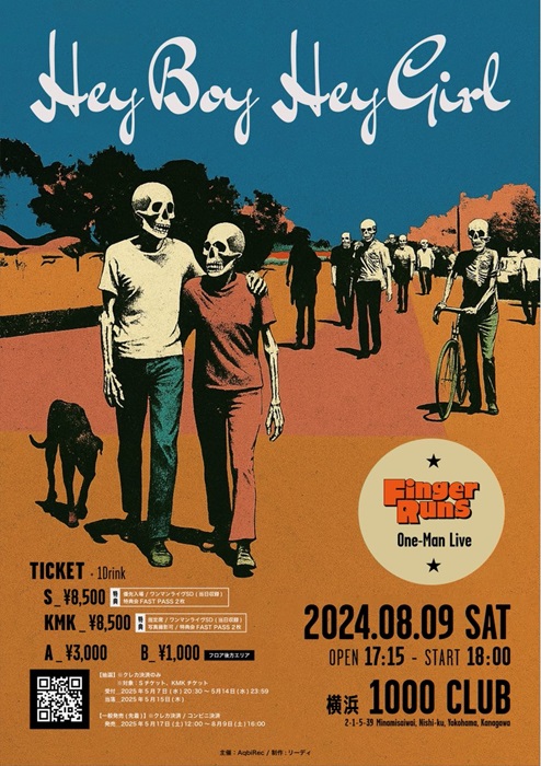 【フライヤー】0809_1000CLUB_Finger Runs