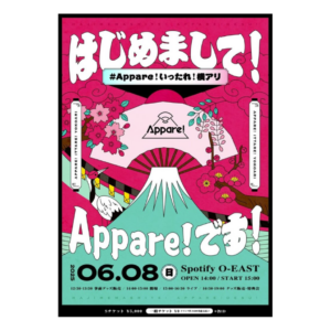 #Appare!いったれ！横アリ はじめまして！Appare!です！