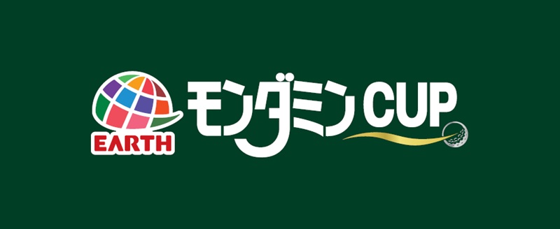 アース・モンダミンカップ
