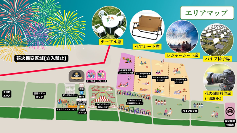 大洗海上花火大会 〜千櫓祭〜 MAP