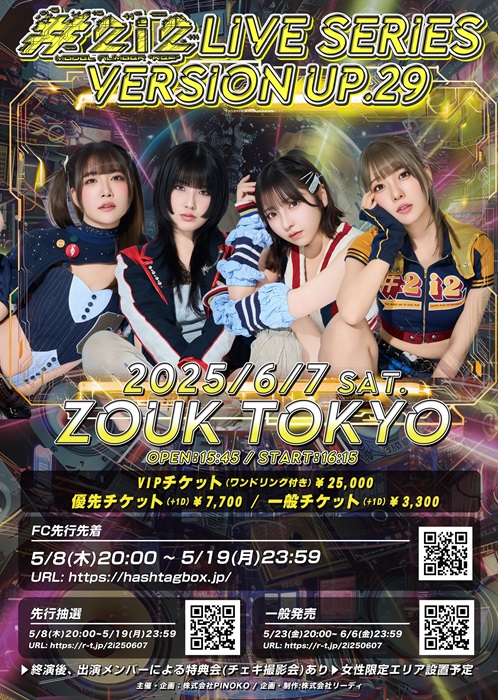 【フライヤー】250607_Zouk Tokyo_#2i2