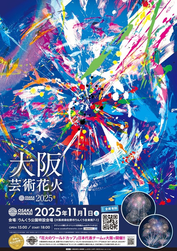 花火①