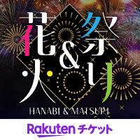 楽天チケット