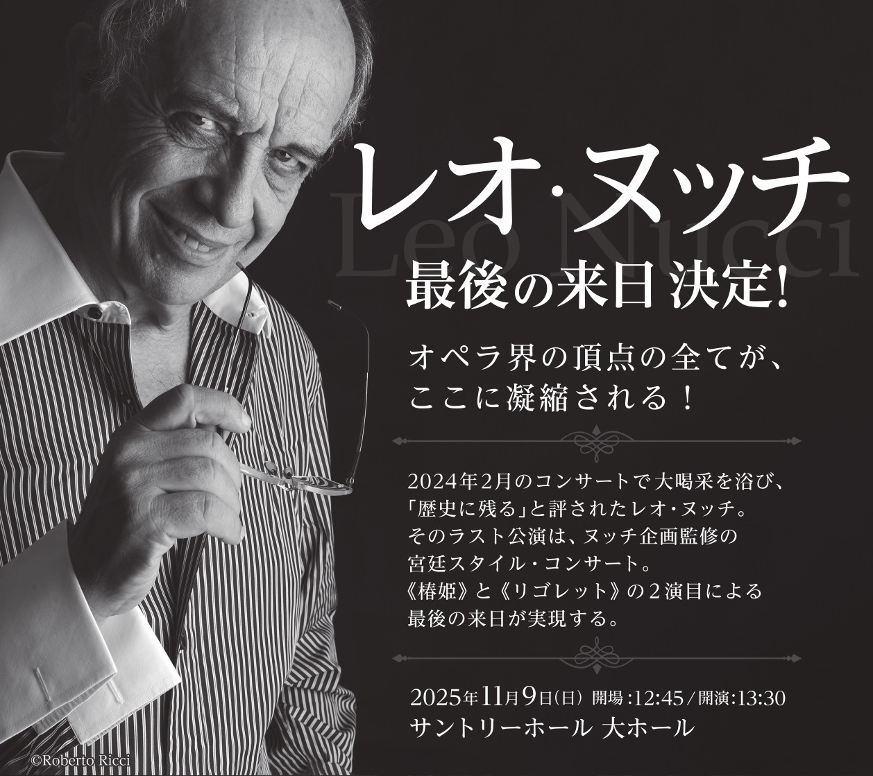 ヌッチ