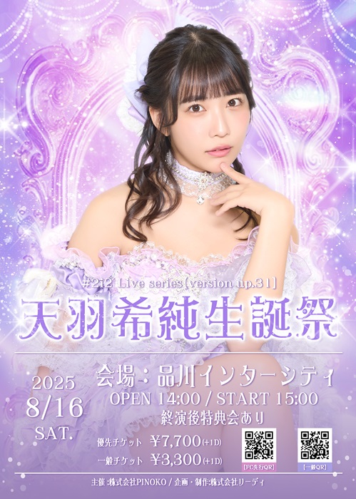 【フライヤー】250816_品川インターシティ_#2i2
