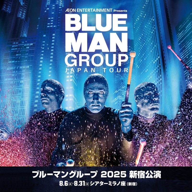 ブルーマングループジャパンツアー2025 東京公演