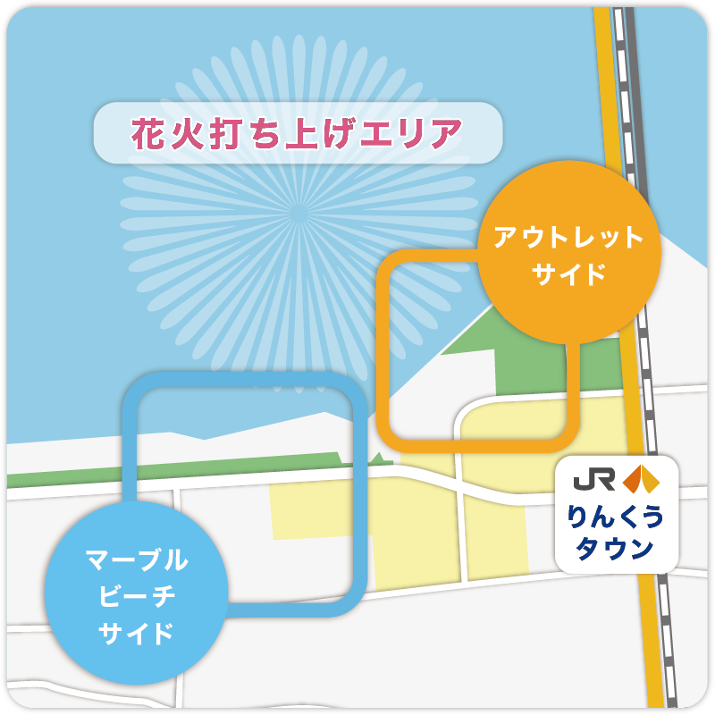 花火②