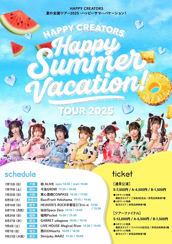 HAPPY CREATORS（ハッピークリエイターズ）｜楽天チケット