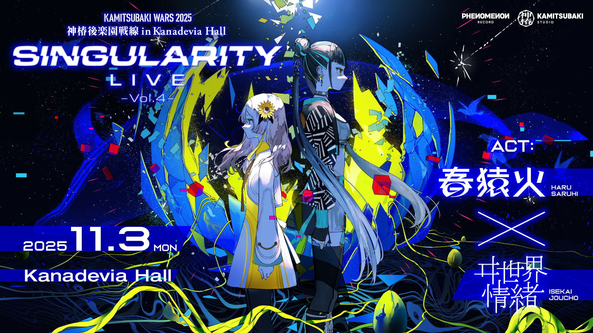 Singularity4_KV_1920_1080
