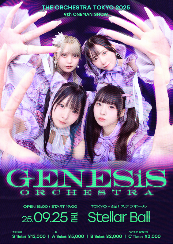 THE ORCHESTRA TOKYO