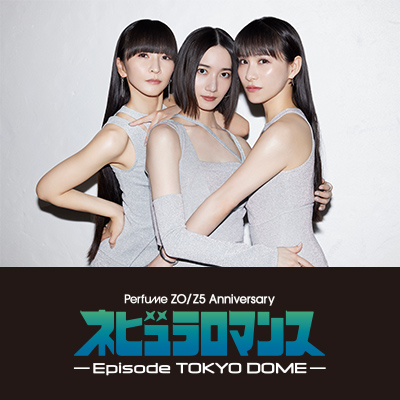 Perfume ZO/Z5 Anniversary "ネビュラロマンス" Episode TOKYO DOME