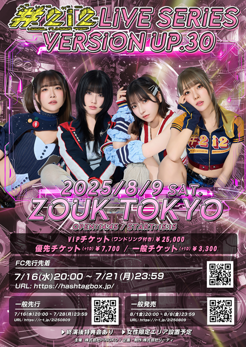 「確定」flyer_2i2_LIVEseries_ver30