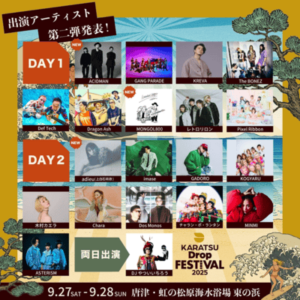 Karatsu Drop Festival 2025