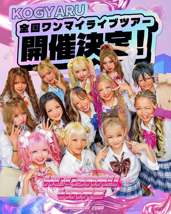 KOGYARU WARS EPISODE ONE｜楽天チケット