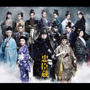 『忠臣蔵』　Mitt 特別公演