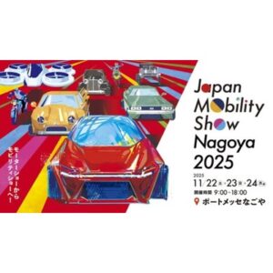 Japan Mobility Show Nagoya 2025