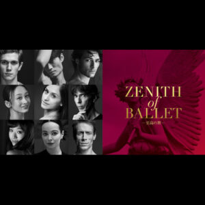 Zenith of Ballet　―至高の舞―