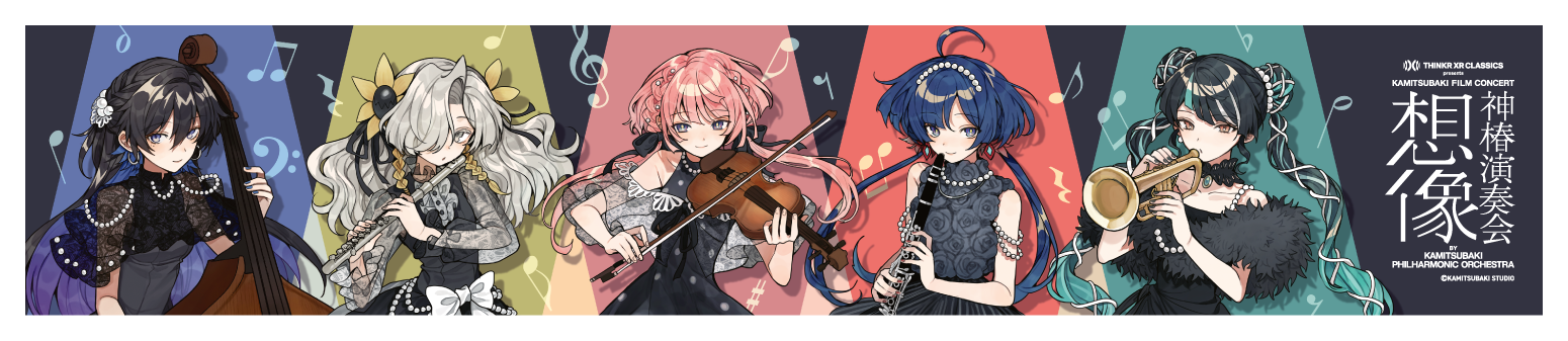 KAMITSUBAKI FILM CONCERT 「神椿演奏会 / 想像」│楽天チケット