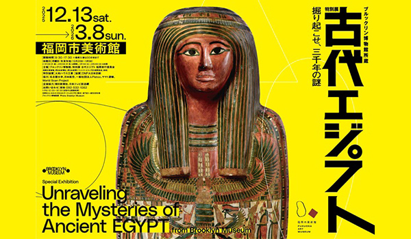 egypt-brooklyn.exhibit