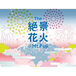 The 絶景花火「Mt. Fuji」2026〜日本の極み古今無双〜