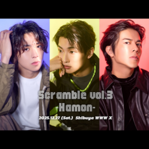 Scramble vol.3