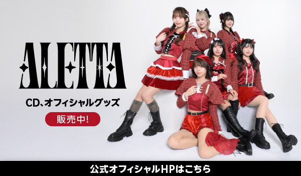 ALETTA 公式オフィシャルHP