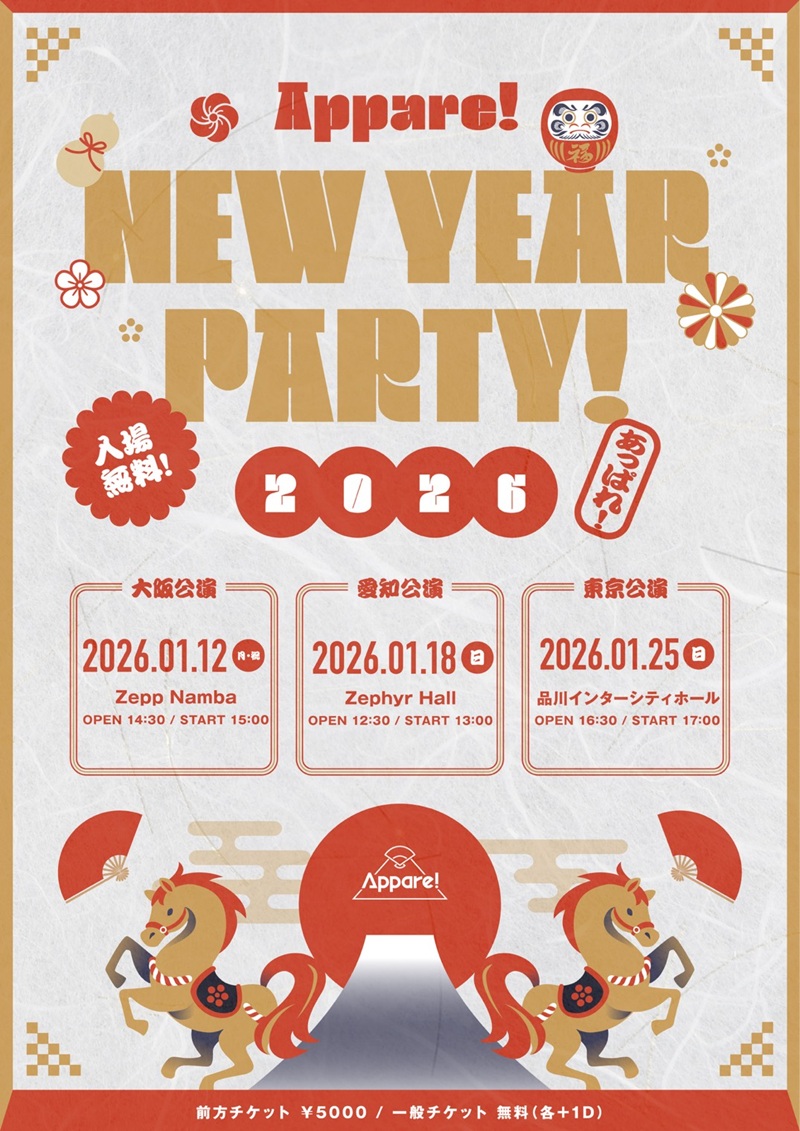 Appare! NEW YEAR PARTY! 2026｜IDOL SPOT TICKET
