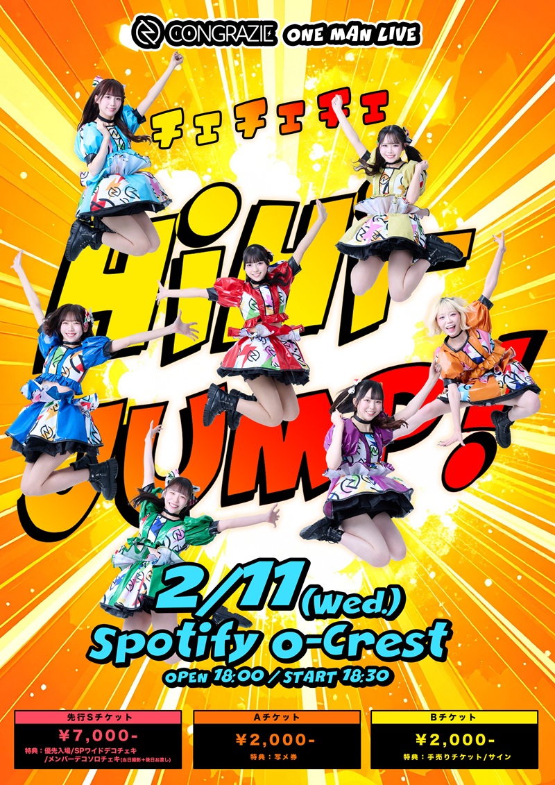 アイドル JUMP アイドル JUMP Z/X -Zillions of enemy X- アイドル