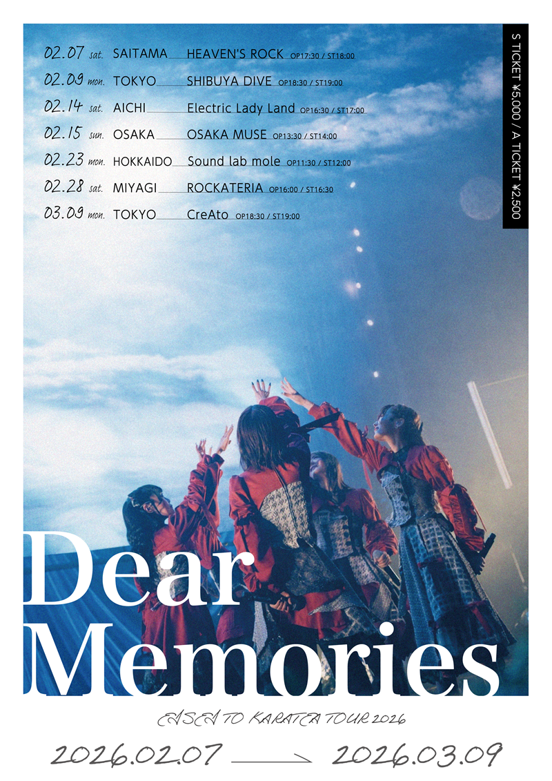 衛星とカラテア「Dear Memories TOUR 2026」